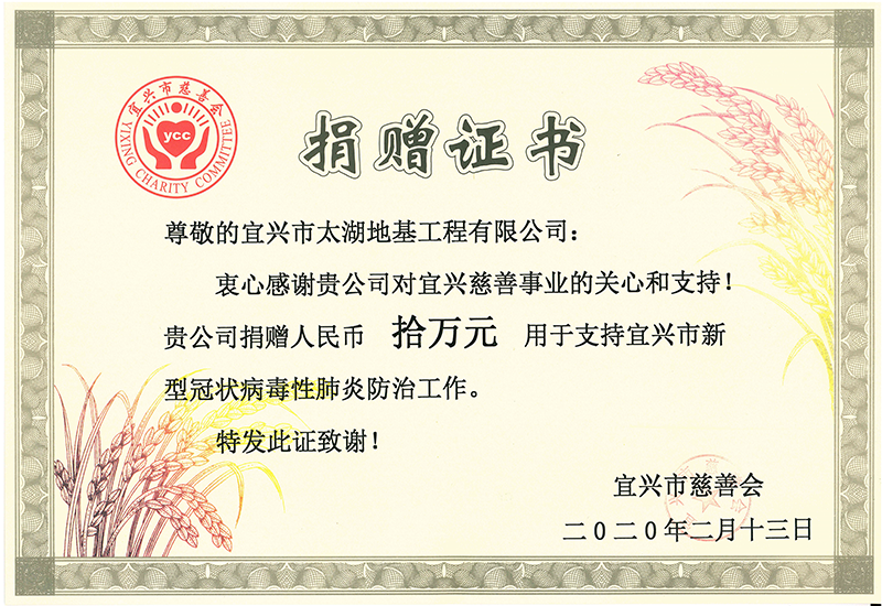 捐贈(zèng)證書(shū)