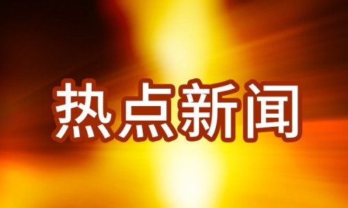 英媒報(bào)道“中國(guó)崛起為學(xué)習(xí)中心，西方需反思”（環(huán)球時(shí)報(bào)）